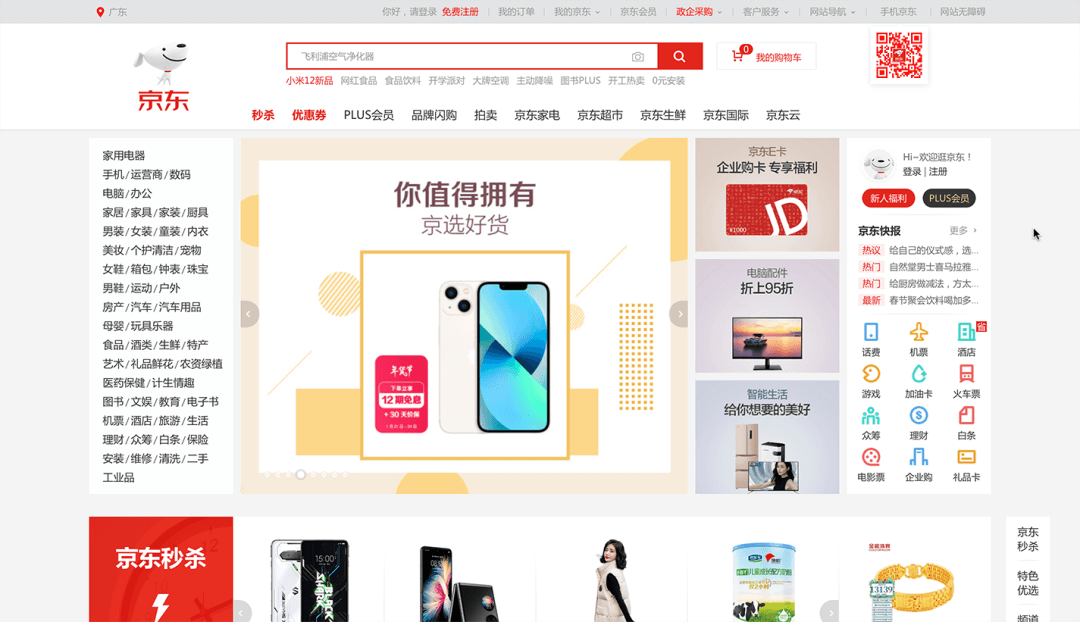 B端产品一级导航为什么大多在左侧？ - 图6