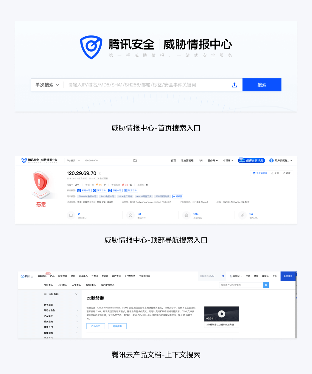 浅析B端场景下的搜索设计 - 图1