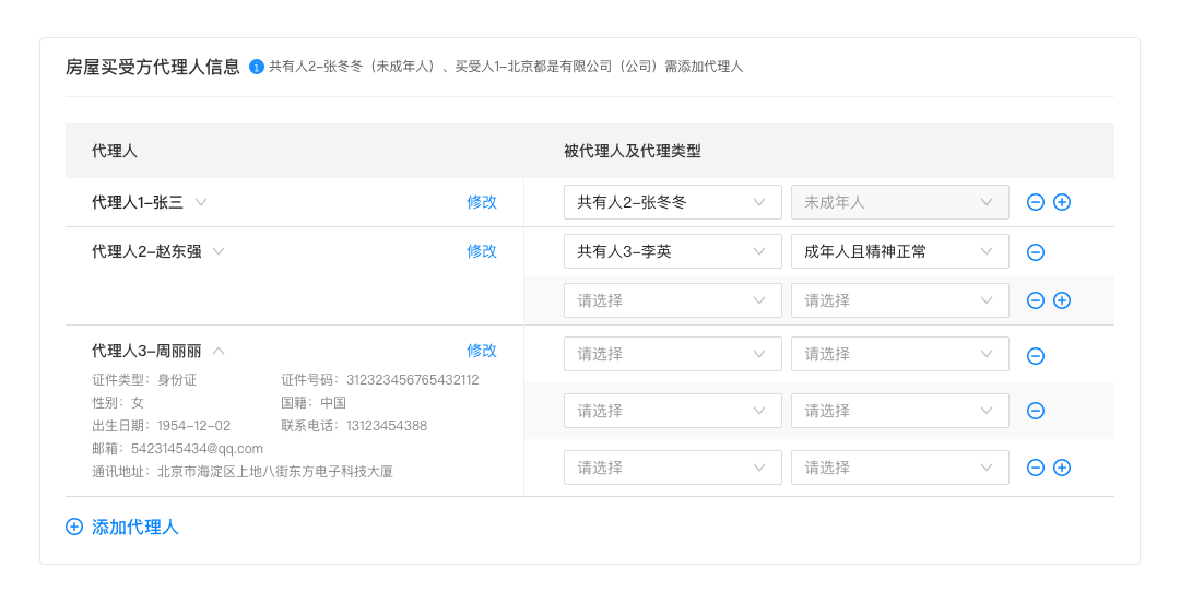 “破立并举”做B端设计：签约备件线上化项目回顾 - 图13