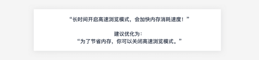 设计笔记〡设计师必背！B端产品文案指南：（二）句式文案 - 图20