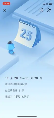 B端产品“年度账单”，怎么设计？ - 图8