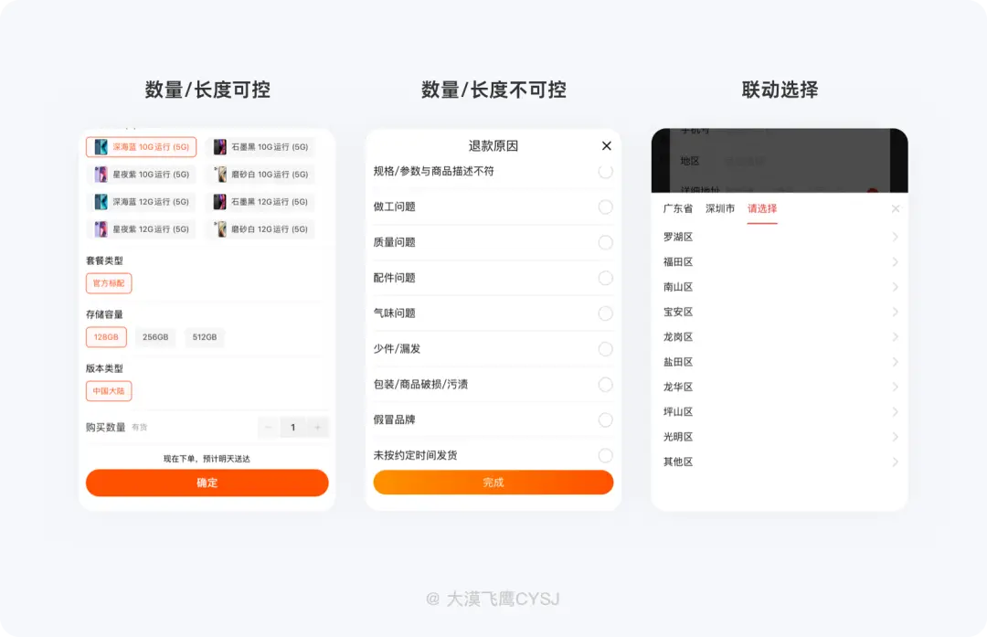 选项篇 | 单选/复选/拨动开关的使用小技巧！ - 图8