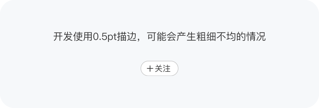 高还原度是如何炼成的？提升设计与开发的协作效率 - 图33