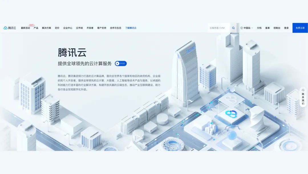 🌟腾讯云官网平台类产品的设计挖掘 - 图26