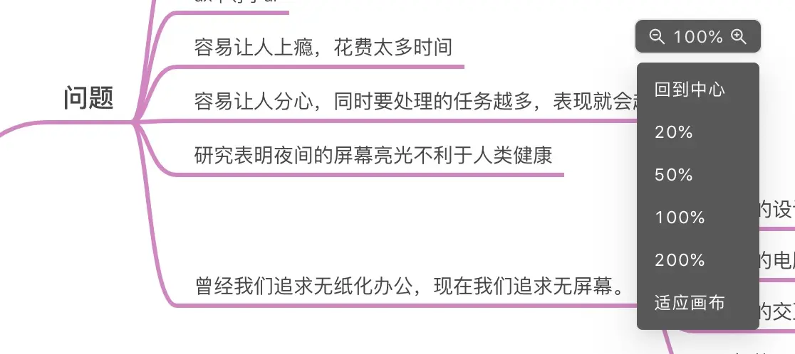 树形控件在生产力工具中的设计 - 图22