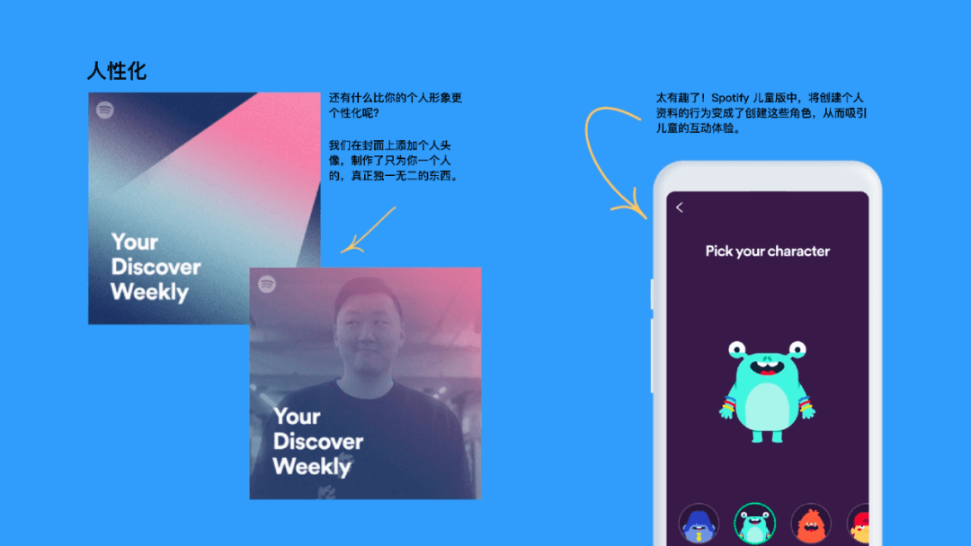 Spotify 的新设计原则 - 图6