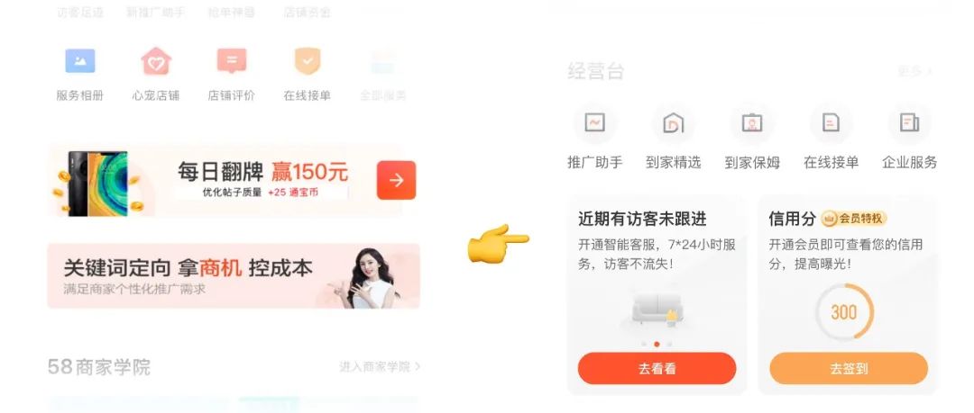 设计沉思录 | B端商家工具改版之道 - 图19
