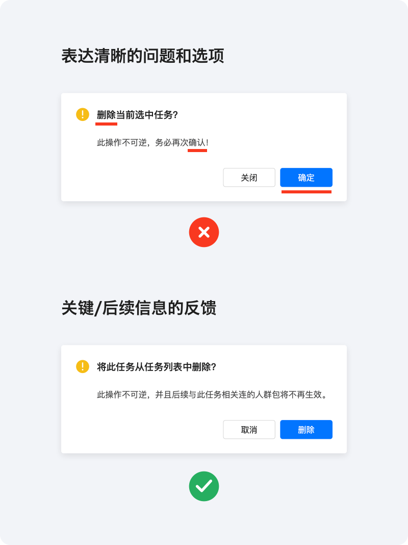 【超干货】B端设计指南-弹窗篇 - 图5