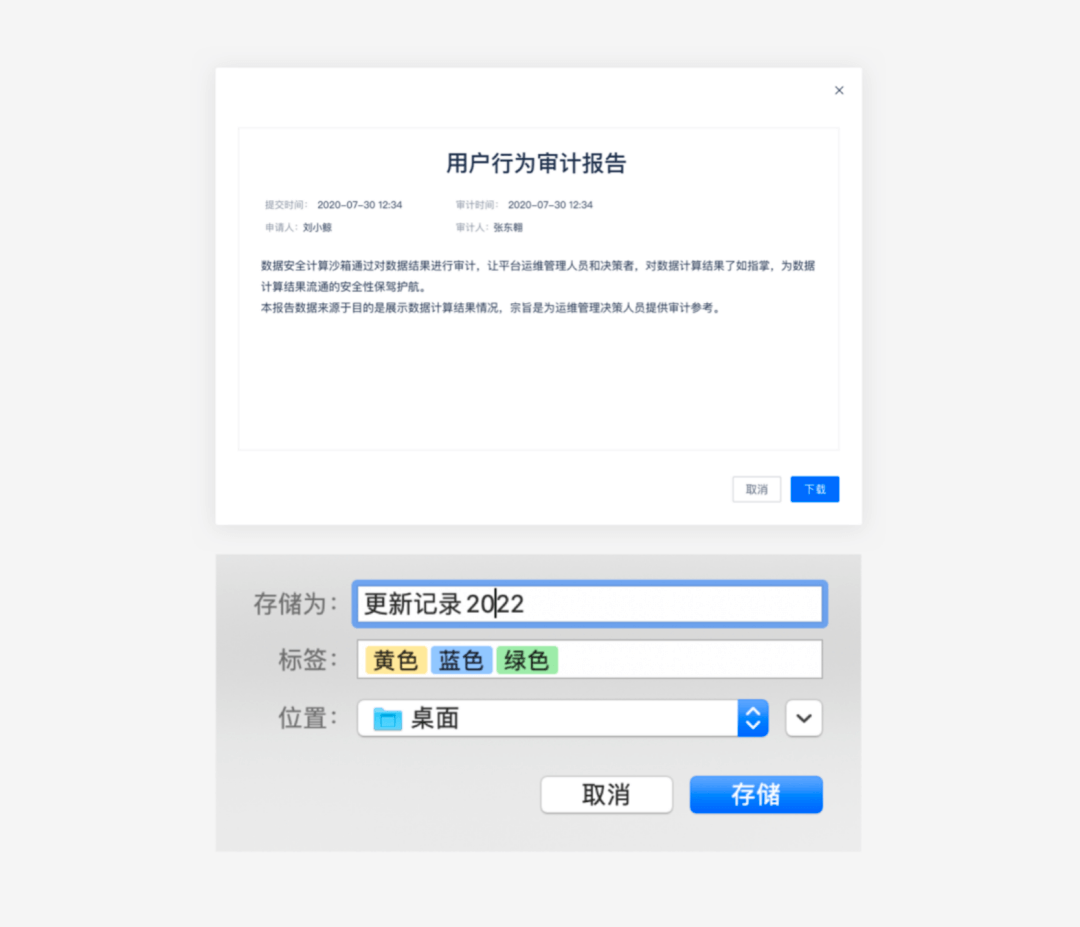 设计笔记〡设计师必背！B端产品文案指南：（一）词类文案 - 图7