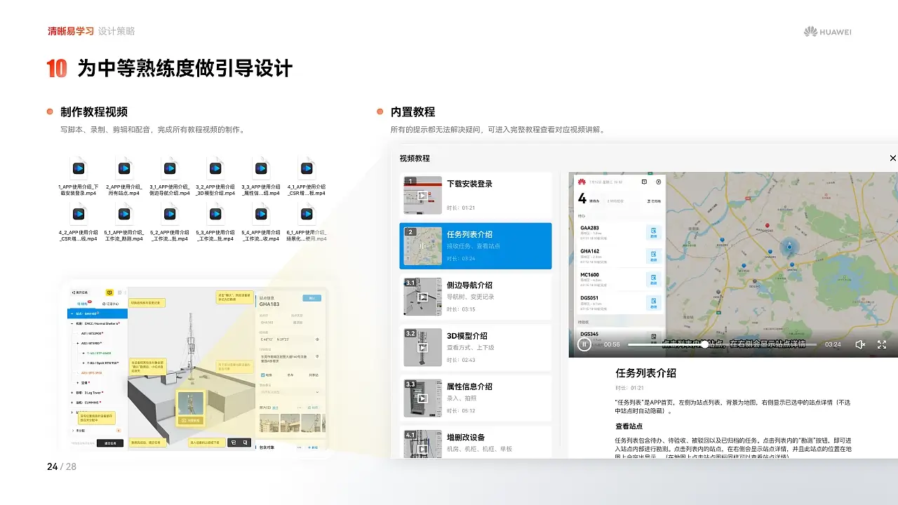 参考 - 图28