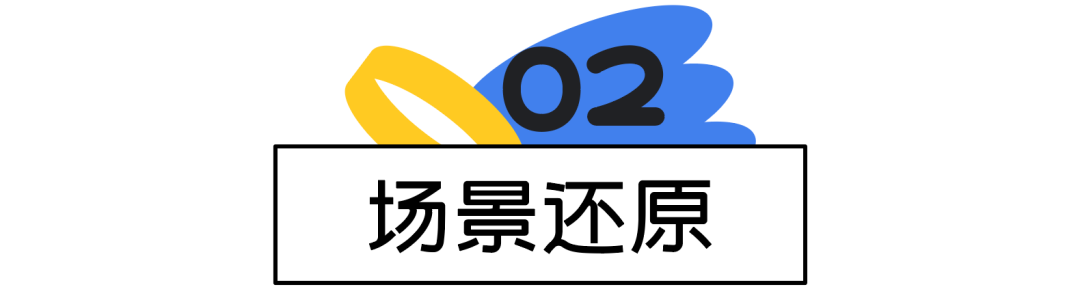 设计进阶:一个案例,掌握设计价值密码 - 图10