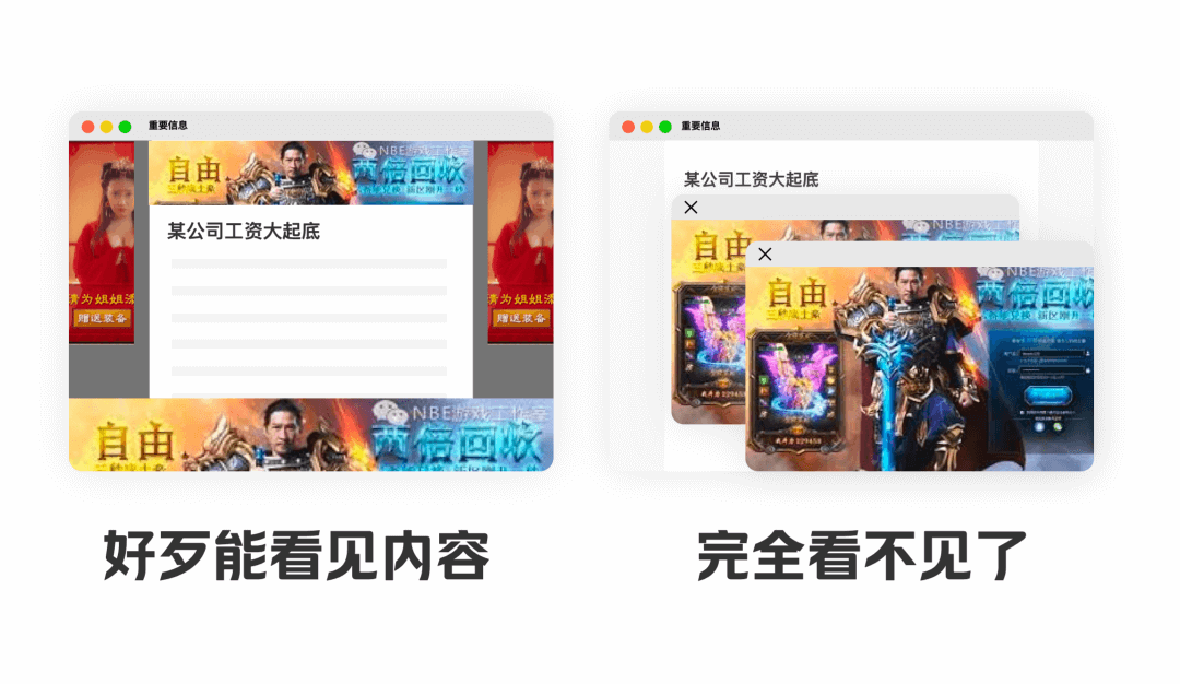 从交互的角度讲讲弹窗（下） - 图2