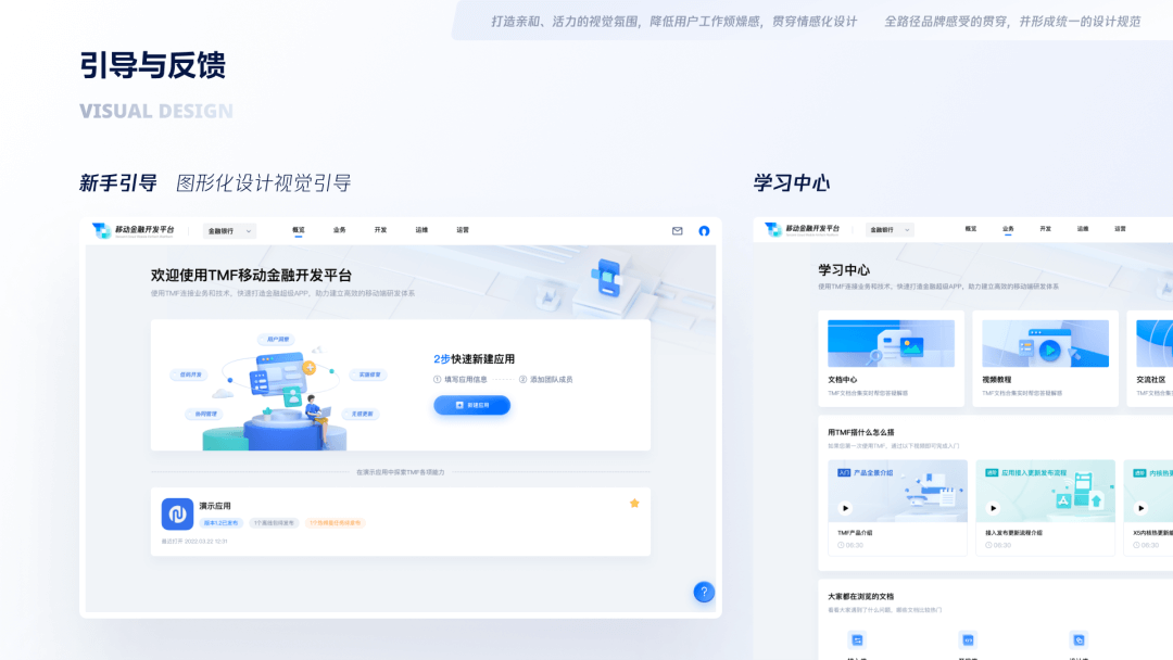 企业级产品设计 | 视觉策略如何助力金融行业业务价值落地 - 图28