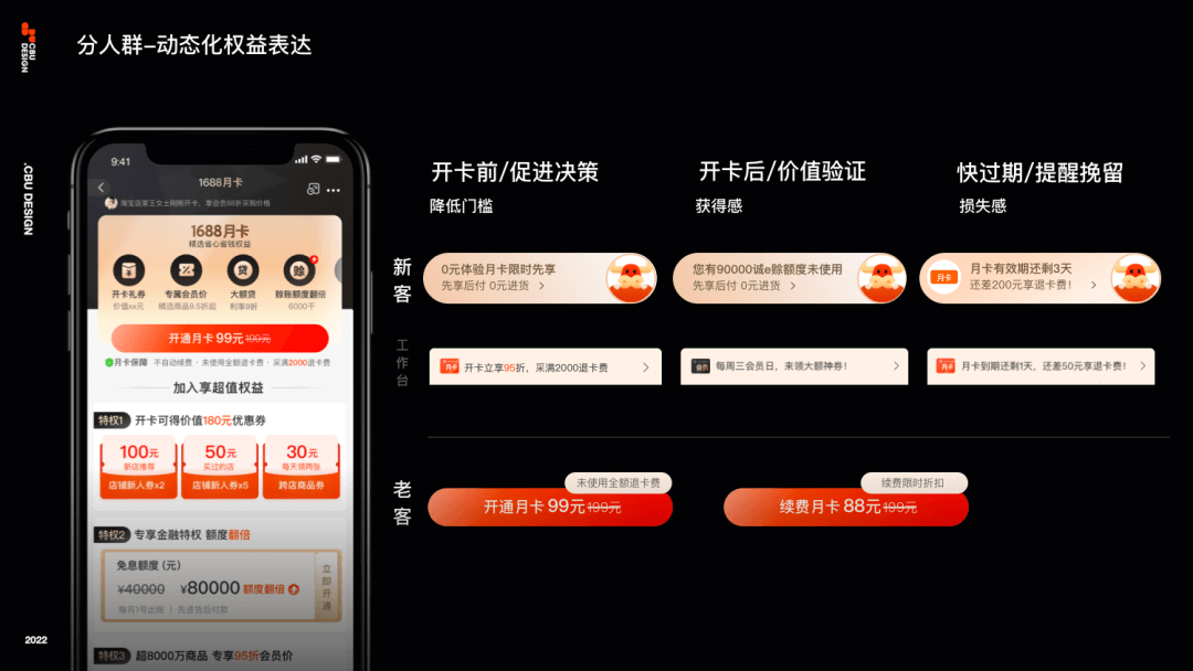 信任让生意更简单 - 1688会员设计 - 图13