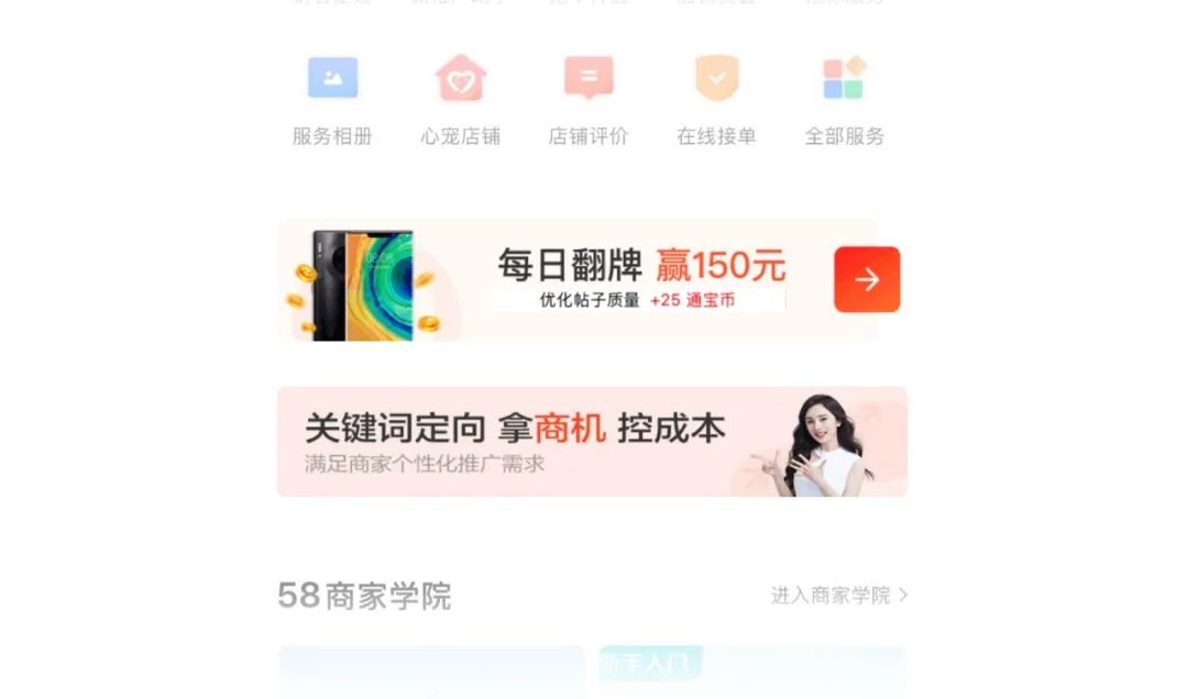 设计沉思录 | B端商家工具改版之道 - 图18