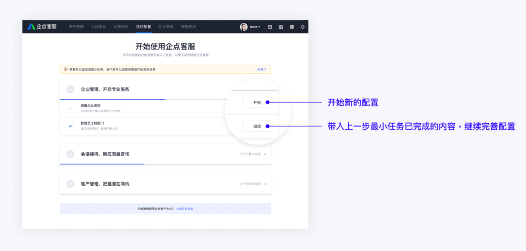 企业产品用户教育系统设计 - 图9