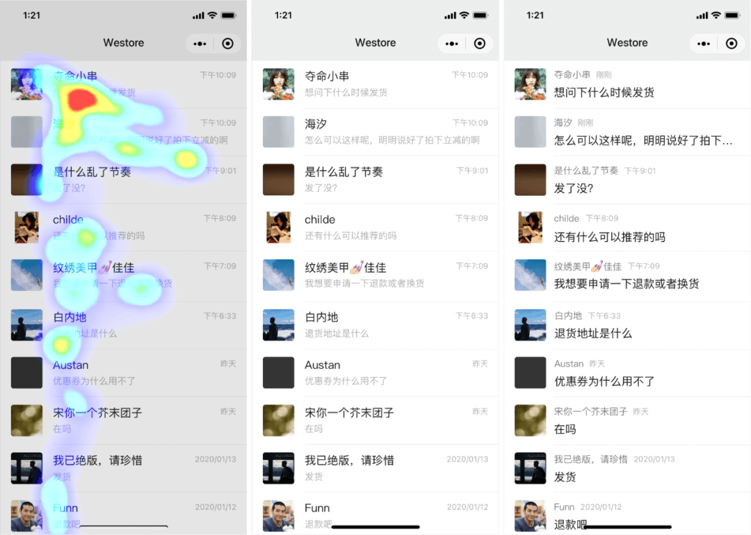 眼动仪-善借于物：用工具改善客服的工作体验 - 图2