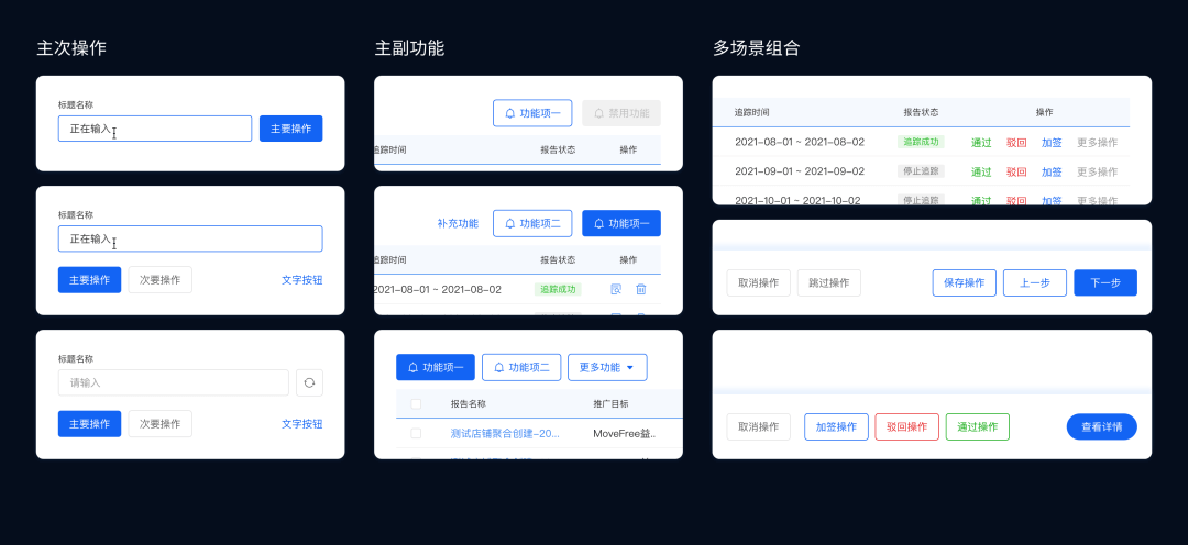 组件解析 · 解构《按钮组件》 - 图13