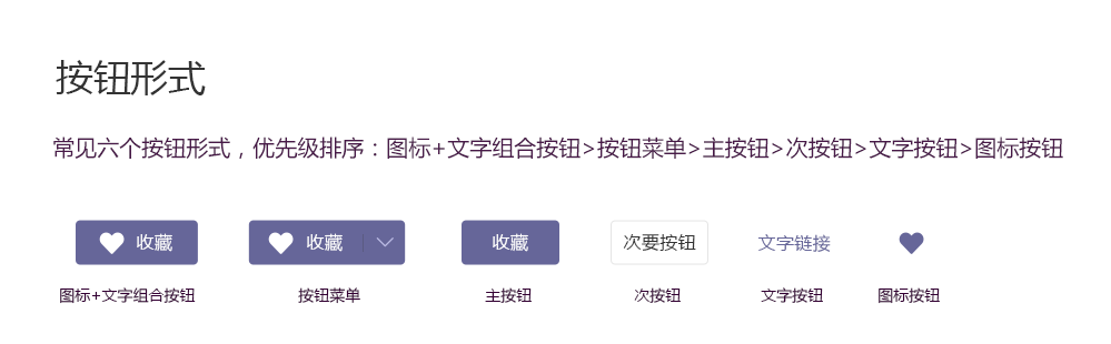「BC端区别」B端产品从0到1设计规范，看这篇就够了 - 图14