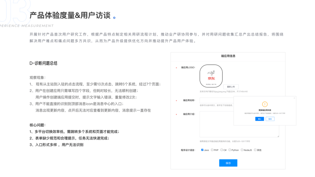 一站式服务商工作台升级 - 图6