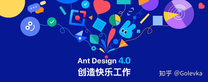 整齐划一？不如错落有致。| Ant Design 4.0 系列分享 - 图13