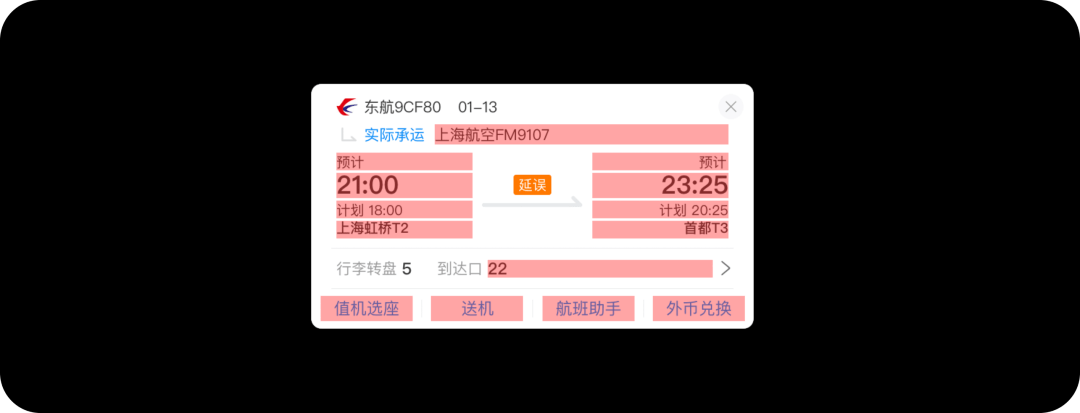 高还原度是如何炼成的？提升设计与开发的协作效率 - 图17