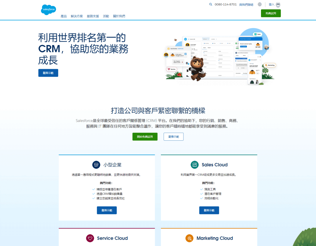 还在为试用不到 B 端后台烦恼？盘点国外多家可试用 SaaS 产品 - 图9