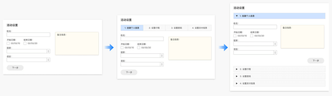 瞬间之美-B端界面设计如何让用户心动 - 图6