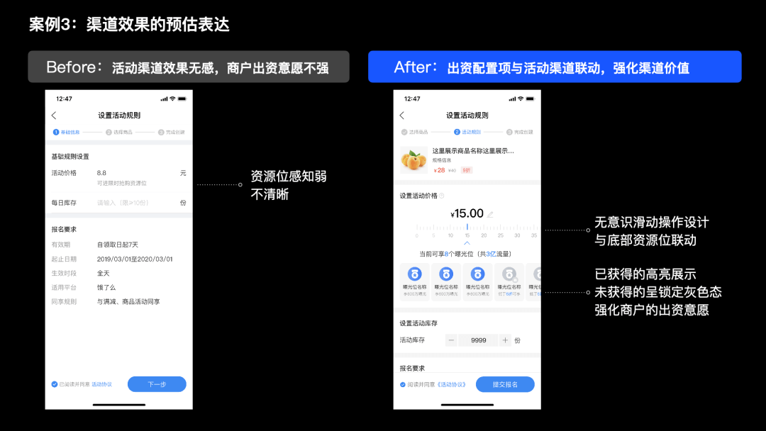 复杂业务的设计方法：以外卖商家营销为例 - 图31