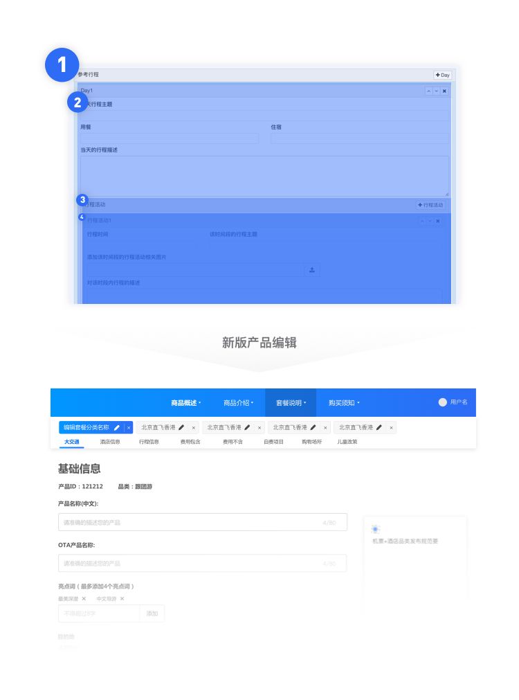 商家端体验升级项目总结 - 图13