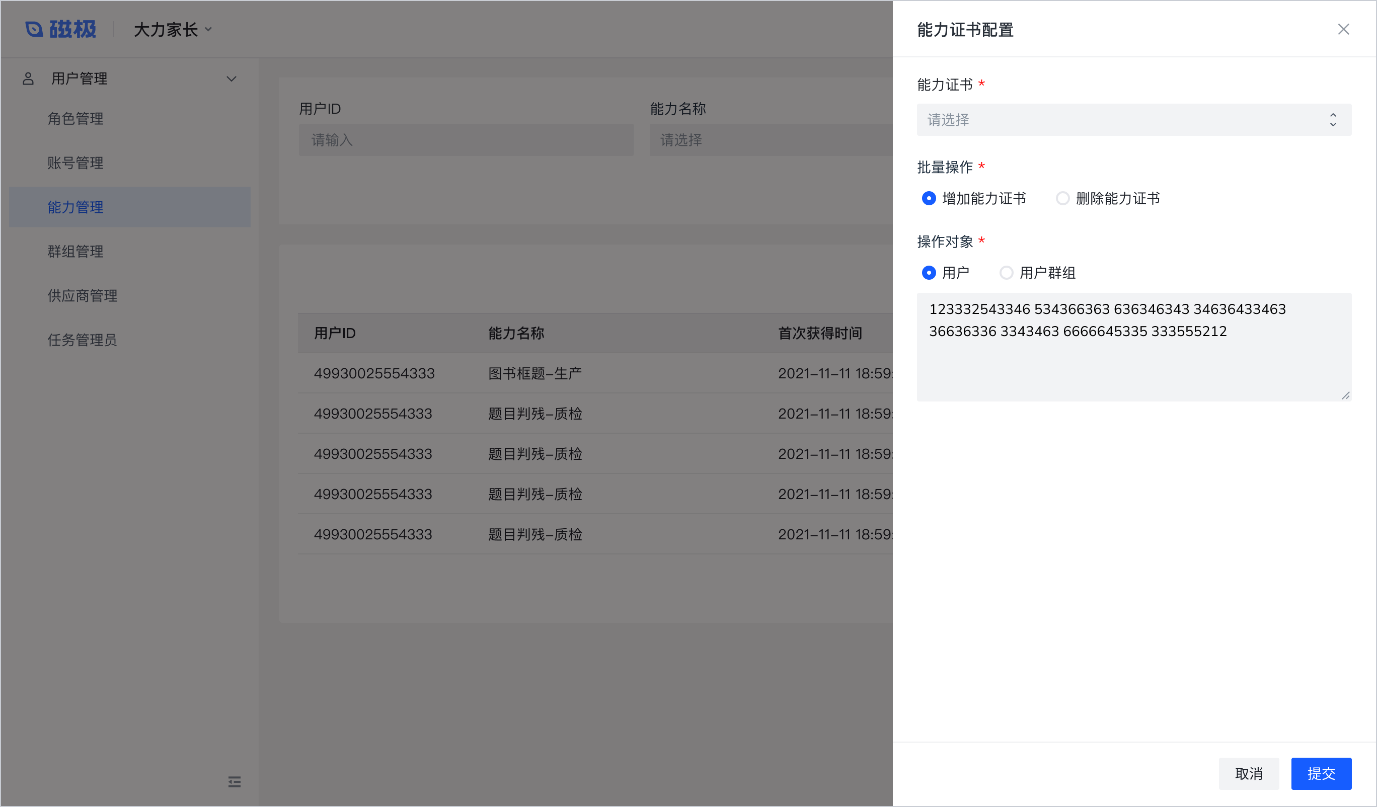 B端设计实战：基于角色&属性的权限设计 - 图43