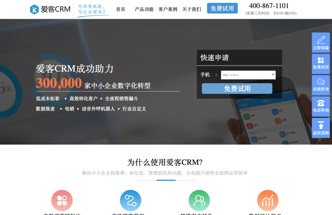 30套在线B端产品试用，国内外主要SaaS品类一网打尽 - 图16