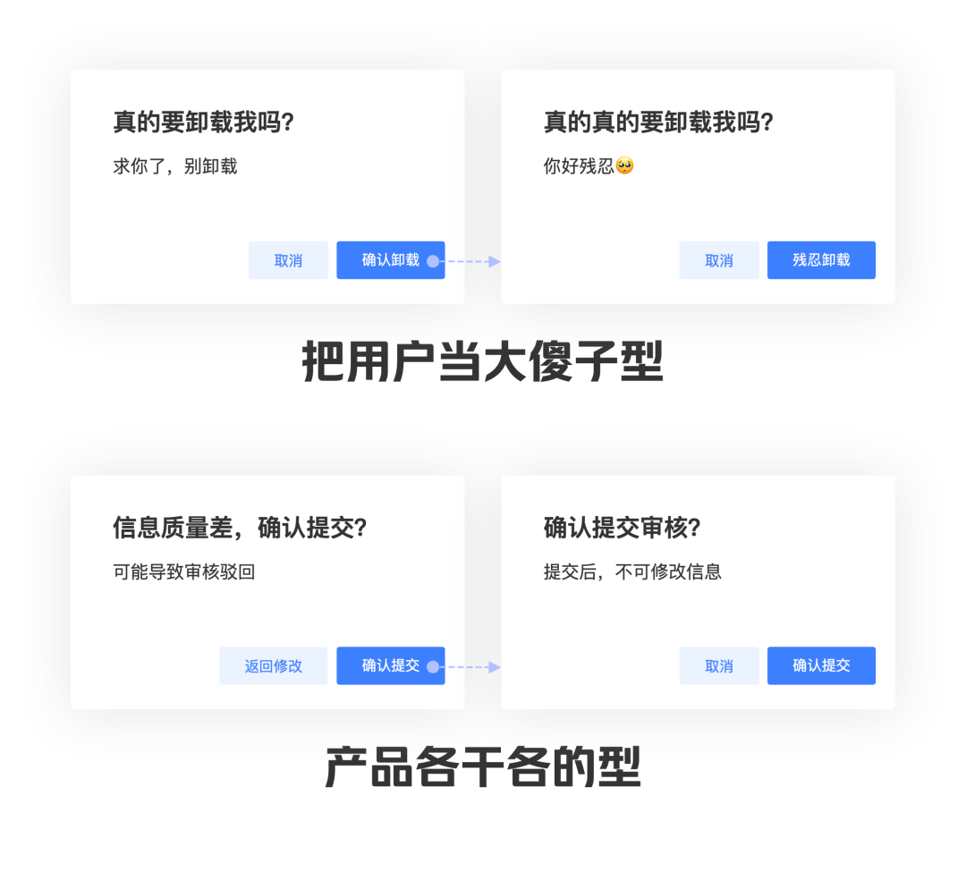 从交互的角度讲讲弹窗（下） - 图16