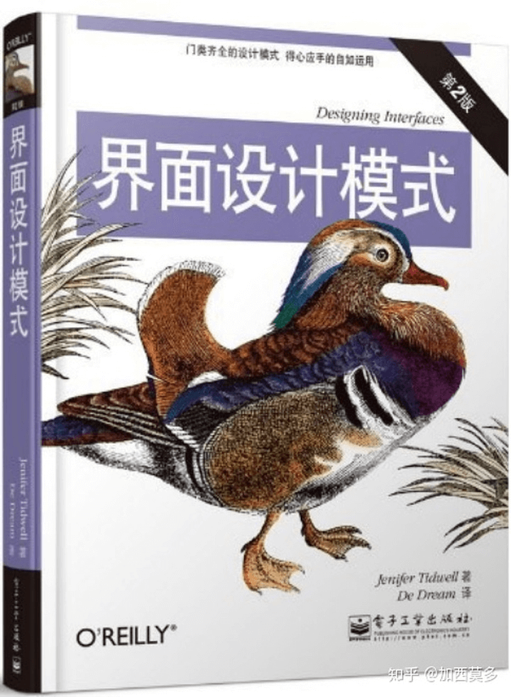 🌟🌟🌟概念梳理——“设计体系”与“设计规范” - 图3