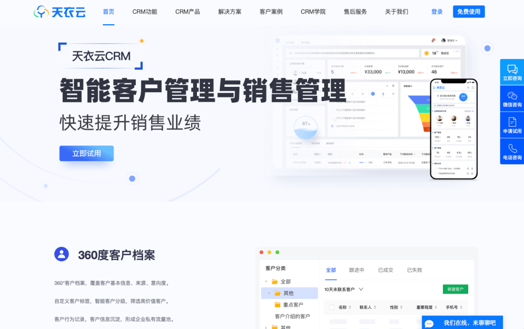 30套在线B端产品试用，国内外主要SaaS品类一网打尽 - 图26