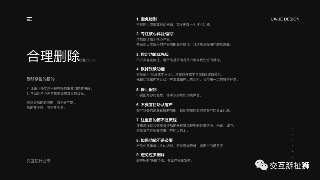 没有1句废话，6张图·速读《简约至上》 - 图2