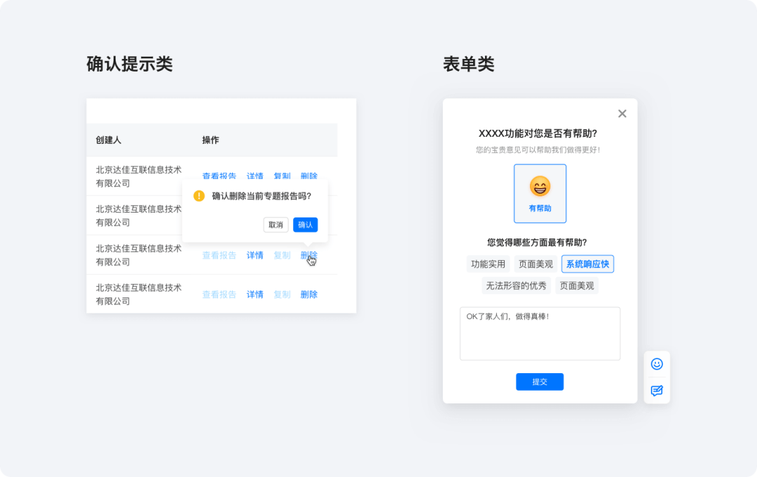 【超干货】B端设计指南-弹窗篇 - 图26