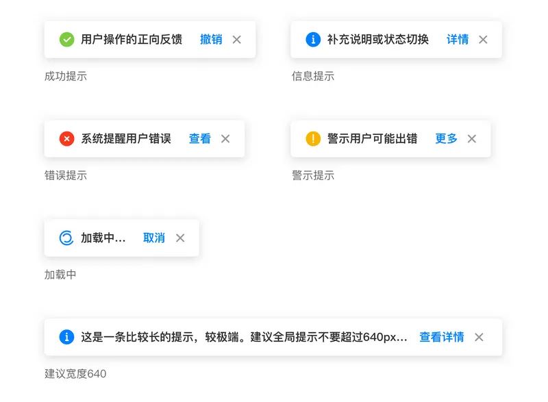 B端弹窗设计有哪些类型？​结合案例告诉你 - 图25