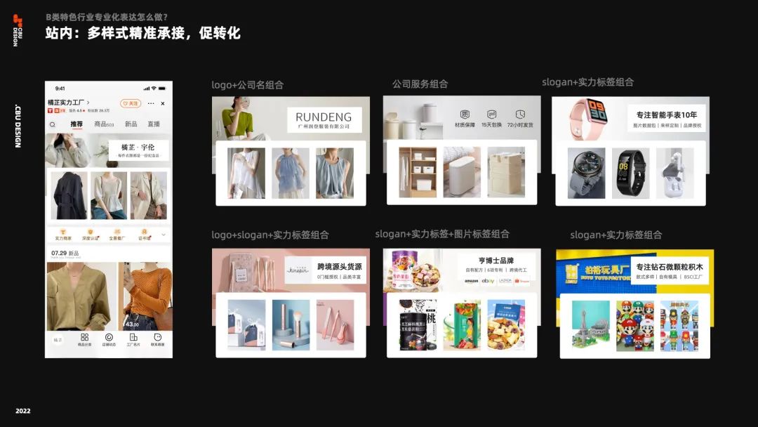 🌟🌟用户视角下的B类电商设计——1688基础链路专业化体验升级 - 图17