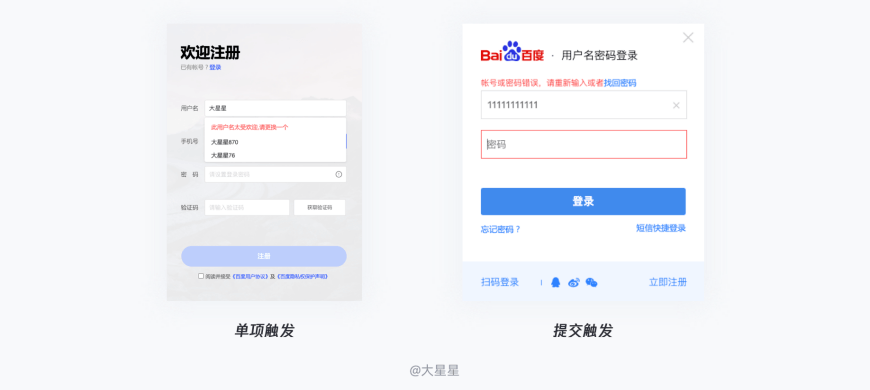 B端页面——详细表单设计流程 - 图60