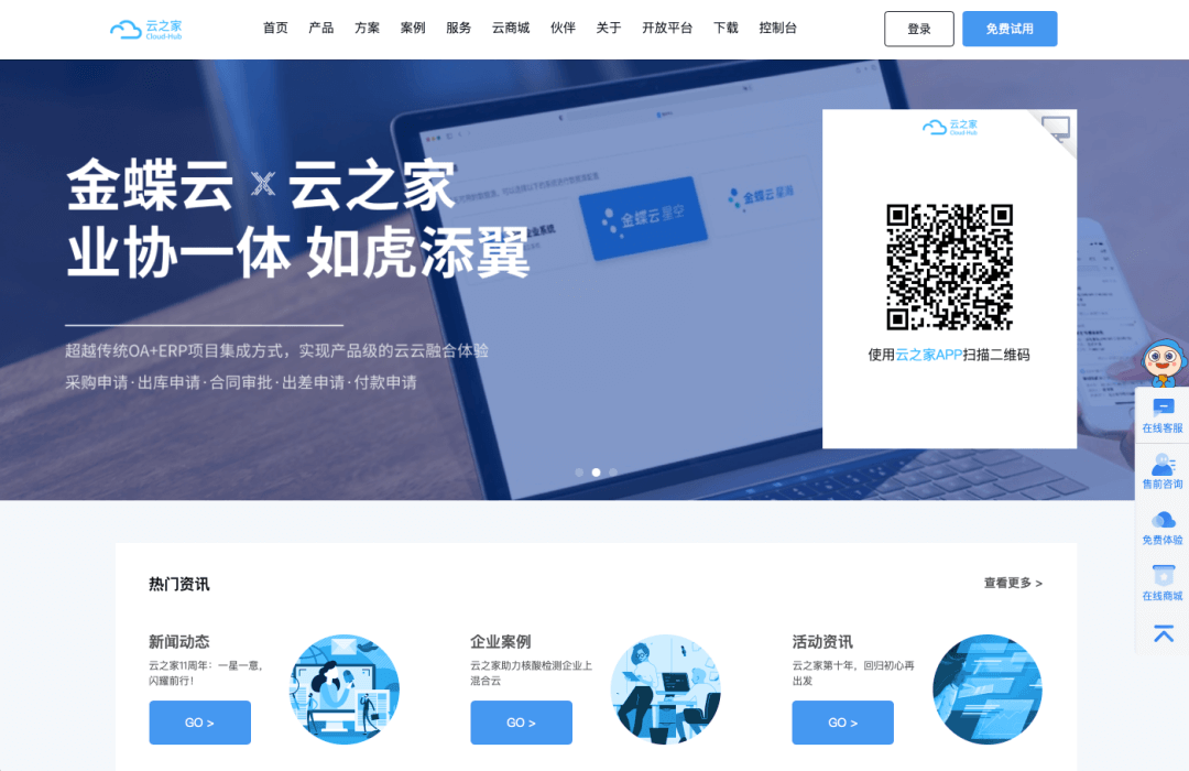 30套在线B端产品试用，国内外主要SaaS品类一网打尽 - 图35