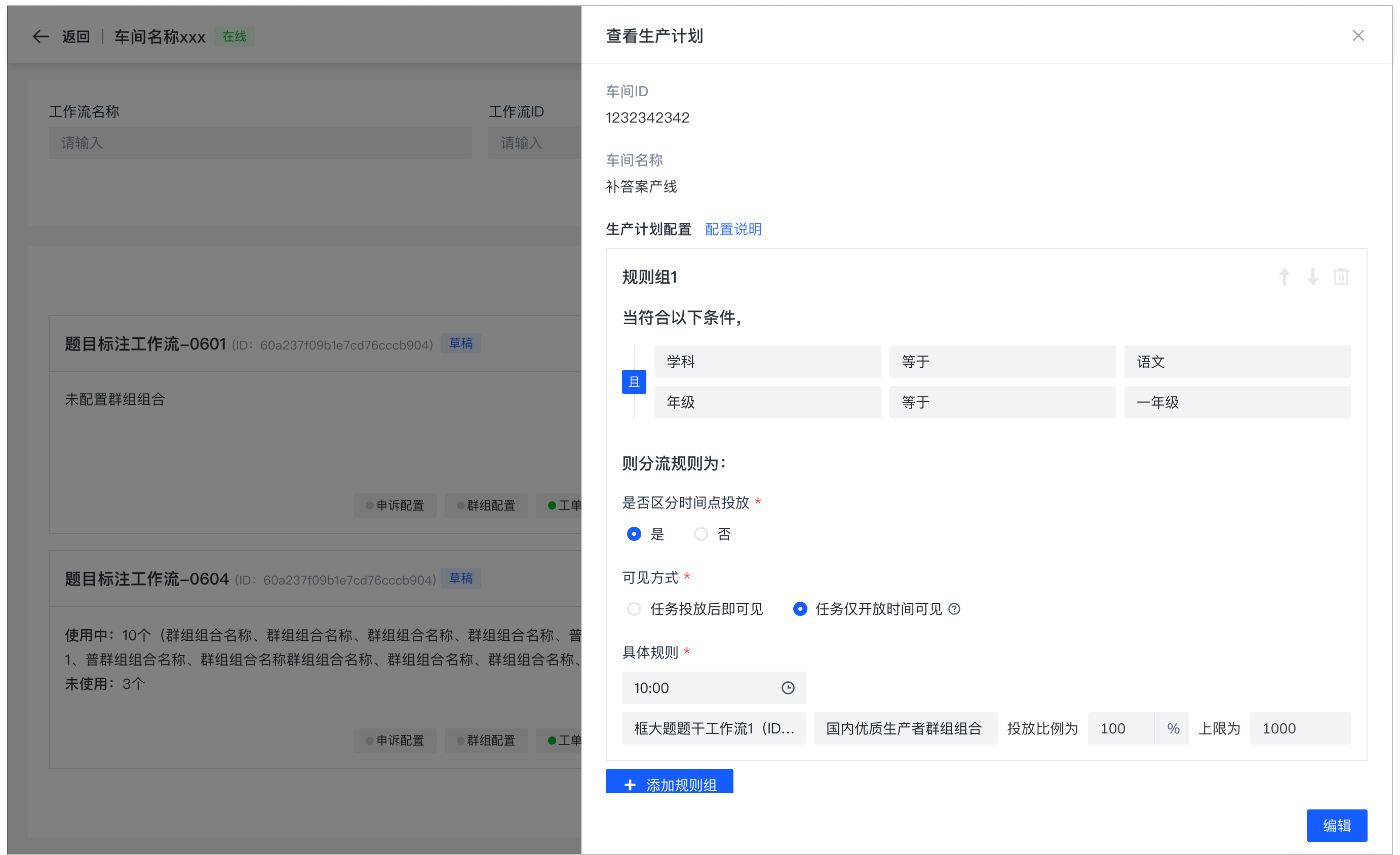 B端设计实战：基于角色&属性的权限设计 - 图46