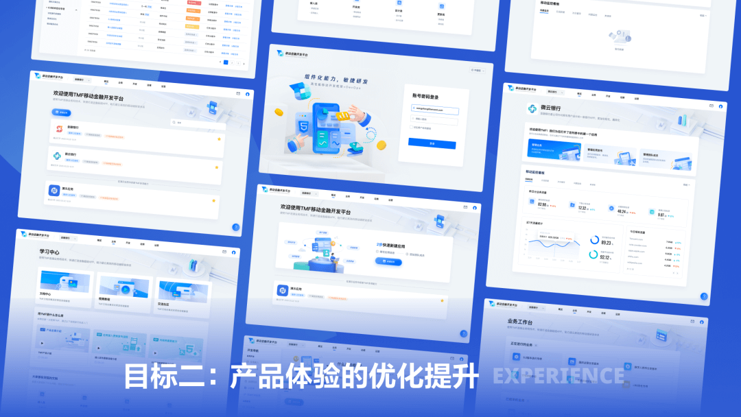 企业级产品设计 | 视觉策略如何助力金融行业业务价值落地 - 图12