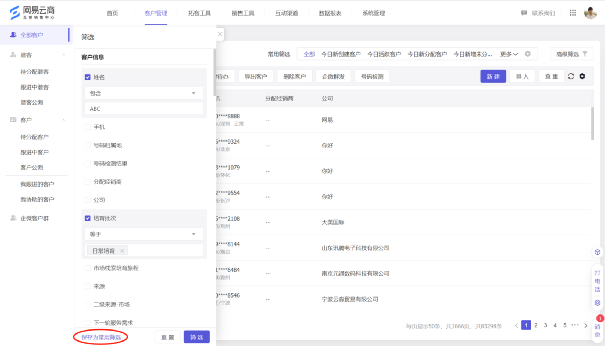 手把手教你如何解决B端产品个性化需求问题 - 图11