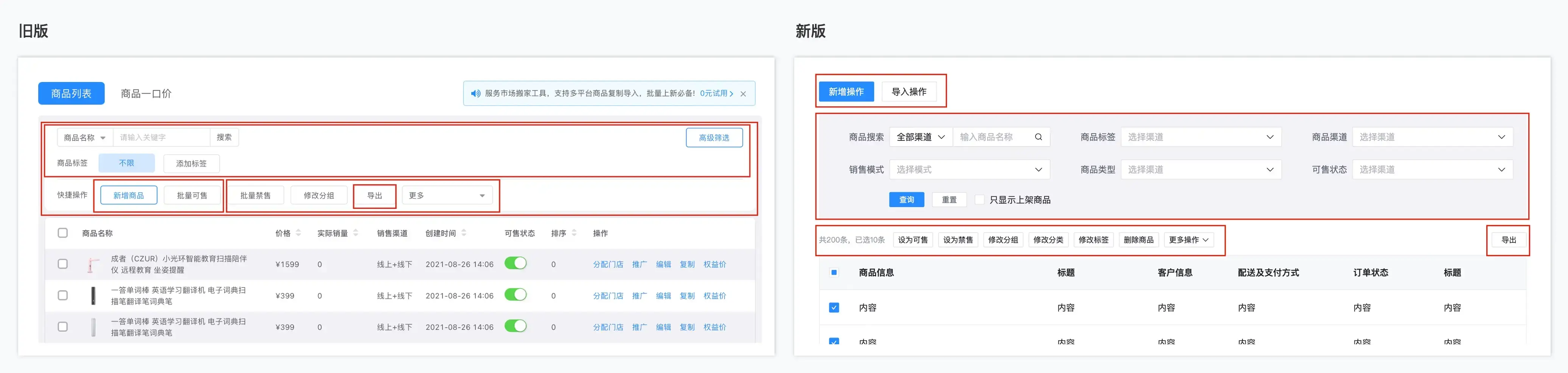 设计指南：中后台系统数据检索功能 - 图16