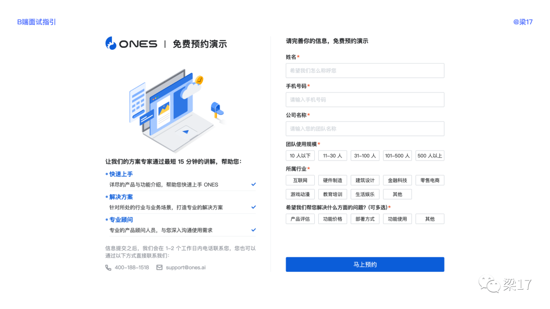 B端面试指引 - 图24