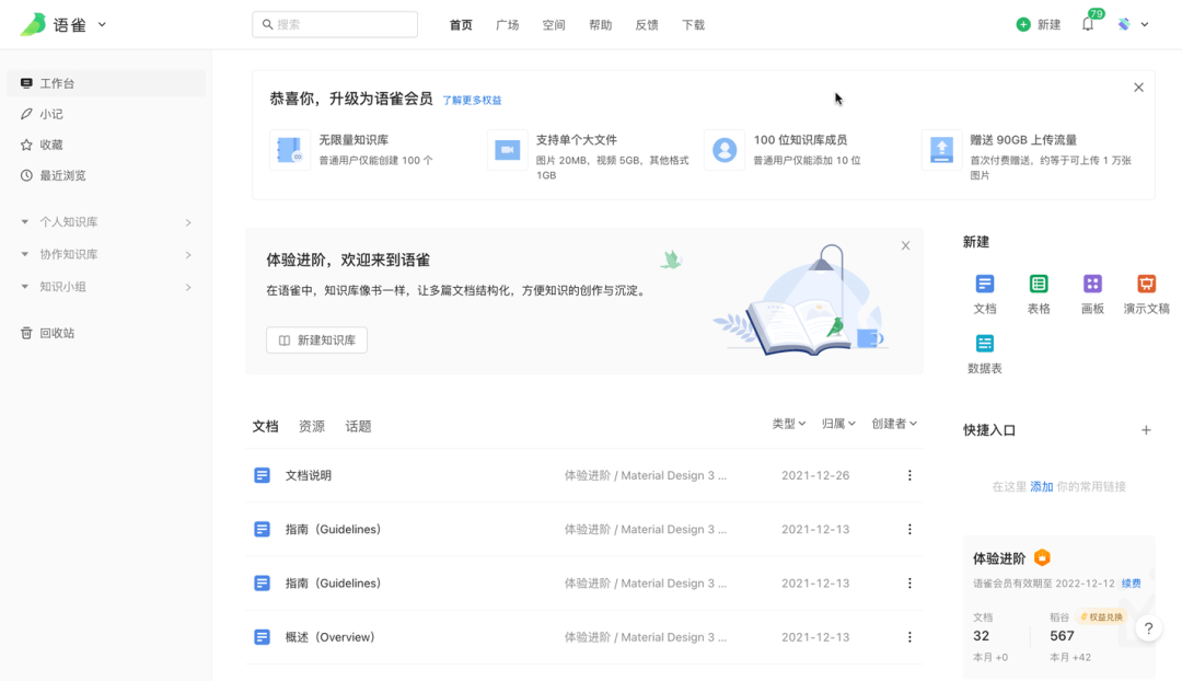 B端产品一级导航为什么大多在左侧？ - 图10
