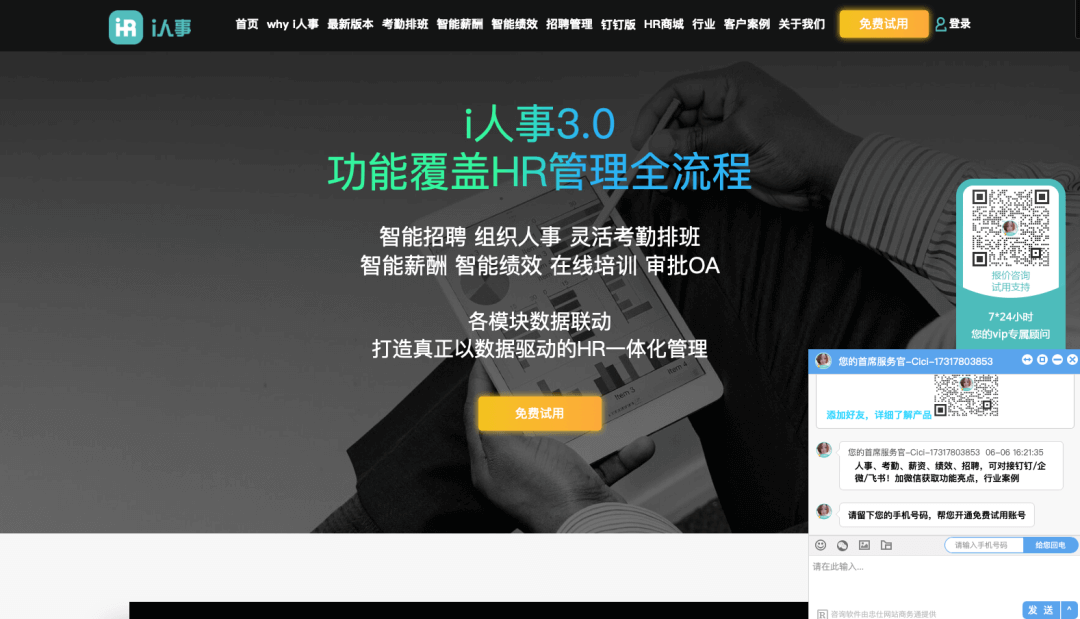 30套在线B端产品试用，国内外主要SaaS品类一网打尽 - 图49