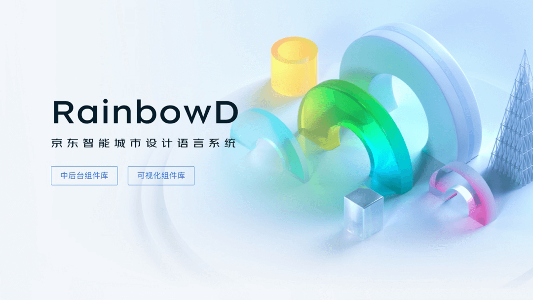 解密城市操作系统视觉升级 - 图35