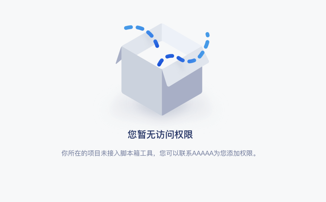 权限设计指南 - 图28